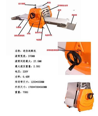 370mm Roller Dough Pressing Machine For Restaurant 1 Phase 0.4KW Power 2.5kg Rolling Weight