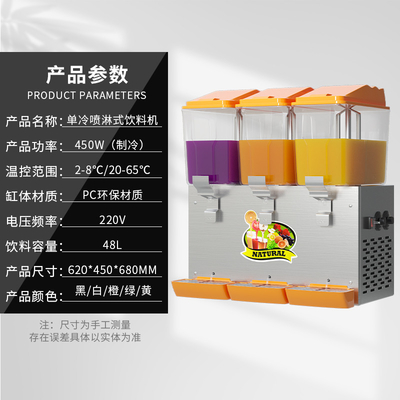 36KG R134a Refrigerant Kitchen Juice Dispenser with 330W Cooling Power