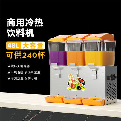Black 48L Juice Dispenser Cooling Equipment With 330W Power And R134a Refrigerant